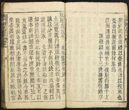 江西陈氏族谱-义门陈氏家乘.pdf电子版预览图3