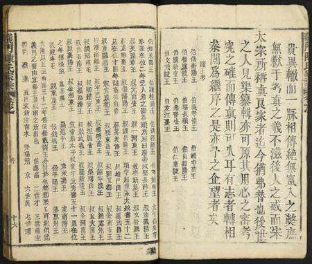 江西陈氏族谱-义门陈氏家乘.pdf电子版预览图4