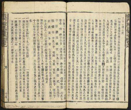 江西陈氏族谱-义门陈氏家乘.pdf电子版预览图5