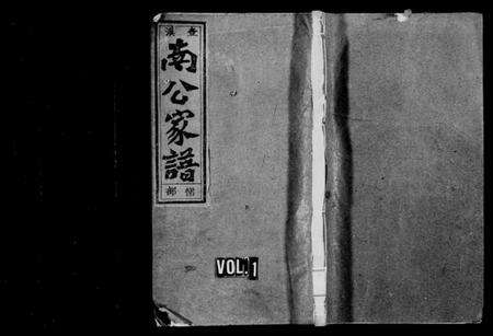 浙江吕氏族谱-吕氏宗谱仁化公己谱 [10卷].pdf电子版缩略图