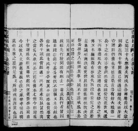 浙江吕氏族谱-吕氏宗谱仁化公己谱 [10卷].pdf电子版预览图4