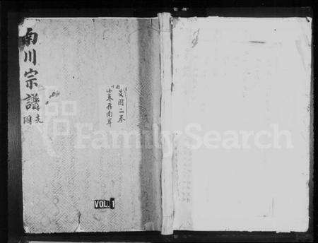 浙江周氏族谱-[周氏]南川宗谱支图.pdf电子版缩略图