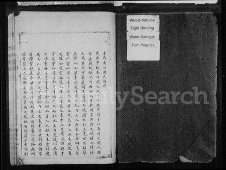 浙江周氏族谱-[周氏]南川宗谱支图.pdf电子版预览图1