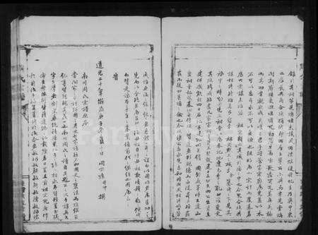 浙江周氏族谱-[周氏]南川宗谱支图.pdf电子版预览图3