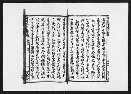 湖南邓氏族谱-西溪邓氏族谱 [40卷首3卷].pdf电子版预览图5