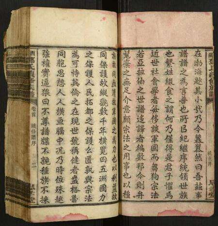 湖南邓氏族谱-西溪邓氏续修族谱.pdf电子版预览图2