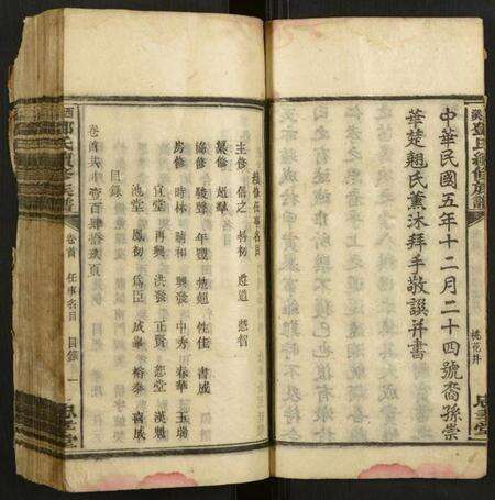 湖南邓氏族谱-西溪邓氏续修族谱.pdf电子版预览图4