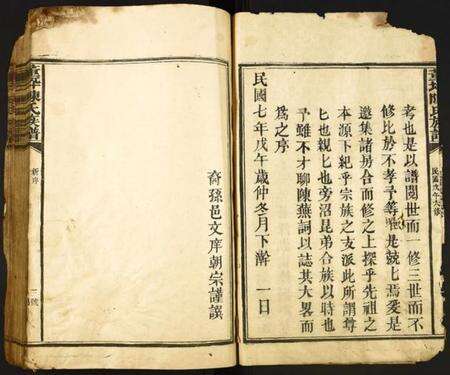 江西陈氏族谱-董坪陈氏族谱.pdf电子版预览图2