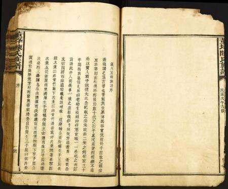 江西陈氏族谱-董坪陈氏族谱.pdf电子版预览图3