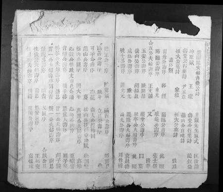 江西陈氏族谱-西昌阆苑陈氏族谱.pdf电子版预览图4