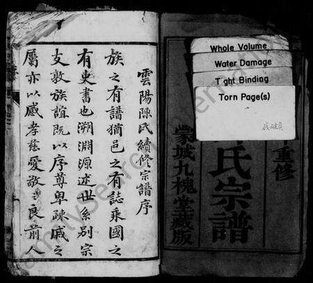 江苏陈氏族谱-云阳陈氏宗谱 [17卷].pdf电子版预览图2