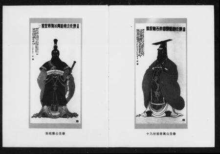 湖南邓氏族谱-邓族联谱 [不分卷].pdf电子版预览图3