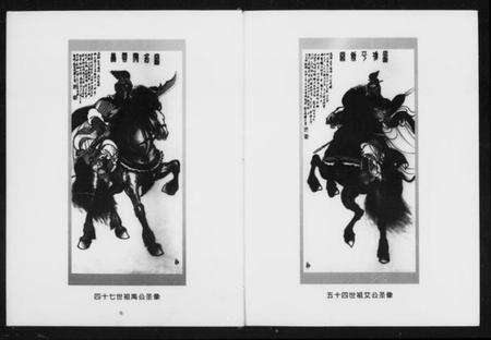 湖南邓氏族谱-邓族联谱 [不分卷].pdf电子版预览图4