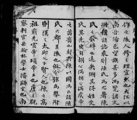 江苏陈氏族谱-云阳陈氏宗谱 [17卷].pdf电子版预览图4