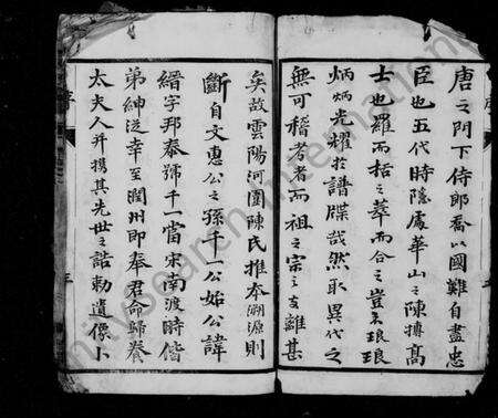 江苏陈氏族谱-云阳陈氏宗谱 [17卷].pdf电子版预览图5