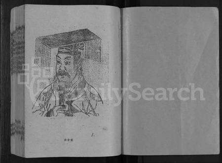 江西陈氏族谱-赣江上游陈氏联修族谱 [11卷,首2卷].pdf电子版预览图1