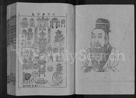 江西陈氏族谱-赣江上游陈氏联修族谱 [11卷,首2卷].pdf电子版预览图2