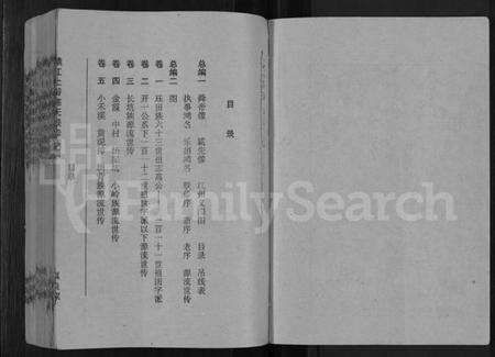 江西陈氏族谱-赣江上游陈氏联修族谱 [11卷,首2卷].pdf电子版预览图3