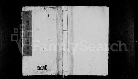 江西陈氏族谱-赣江上游陈氏首届联修族谱.pdf电子版缩略图