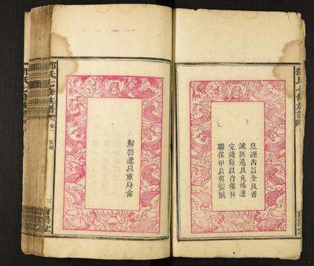 湖南邓氏族谱-邓氏七修族谱.pdf电子版预览图3