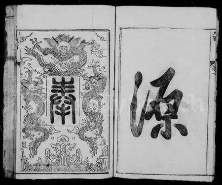 江西陈氏族谱-赣江上游陈氏首届联修族谱.pdf电子版预览图5