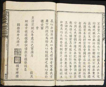 江西陈氏族谱-赣县吉唐下门陈氏宗谱.pdf电子版预览图4