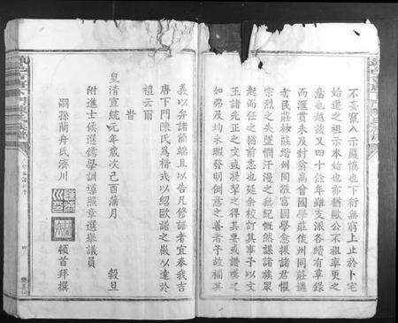 江西陈氏族谱-赣邑吉唐下门陈氏族谱.pdf电子版预览图4