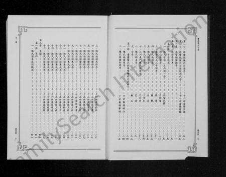 江苏陈氏族谱-盐城陈氏宗谱.pdf电子版预览图3