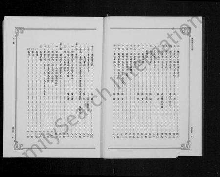 江苏陈氏族谱-盐城陈氏宗谱.pdf电子版预览图4