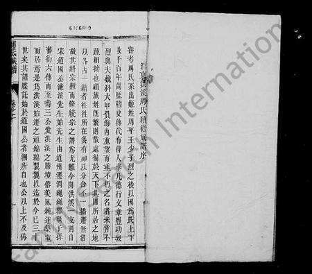 浙江周氏族谱-周氏宗谱 [6卷].pdf电子版预览图2