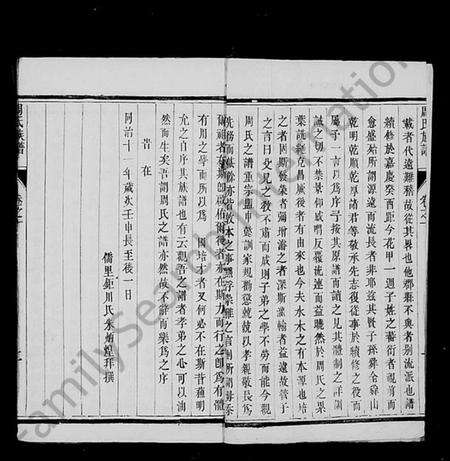 浙江周氏族谱-周氏宗谱 [6卷].pdf电子版预览图3