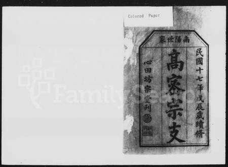 湖南邓氏族谱-邓氏五修家谱 [21卷].pdf电子版预览图5