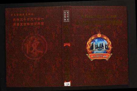 江西陈氏族谱-赤土官庄江西高安石脑安溪族谱.pdf电子版缩略图