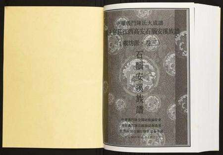 江西陈氏族谱-赤土官庄江西高安石脑安溪族谱.pdf电子版预览图1