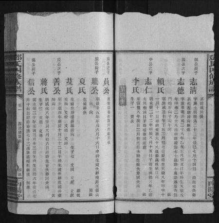 湖南邓氏族谱-邓氏四修族谱.pdf电子版预览图4