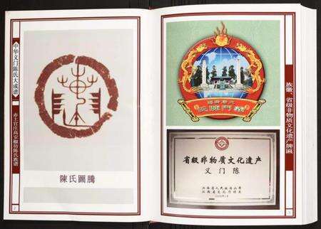 江西陈氏族谱-赤土官庄高安椒坊陈氏族谱.pdf电子版预览图2