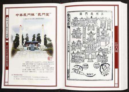 江西陈氏族谱-赤土官庄高安椒坊陈氏族谱.pdf电子版预览图3