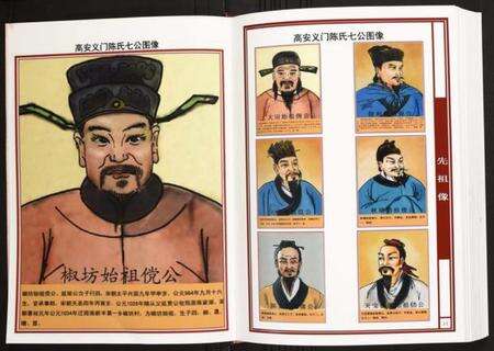 江西陈氏族谱-赤土官庄高安椒坊陈氏族谱.pdf电子版预览图5