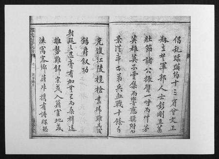 湖南邓氏族谱-邓氏四修族谱[12卷].pdf电子版预览图2