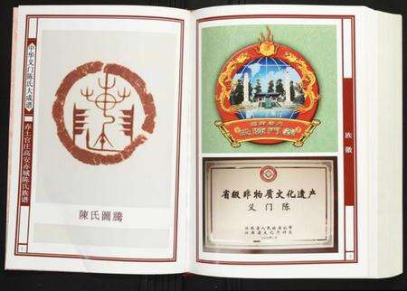 江西陈氏族谱-赤土官庄高安赤城陈氏族谱 江西高安赤城.pdf电子版预览图2