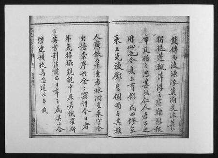 湖南邓氏族谱-邓氏四修族谱[12卷].pdf电子版预览图3