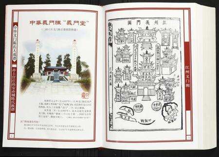 江西陈氏族谱-赤土官庄高安赤城陈氏族谱 江西高安赤城.pdf电子版预览图3