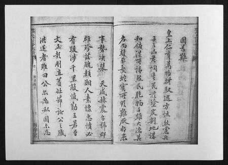 湖南邓氏族谱-邓氏四修族谱[12卷].pdf电子版预览图4