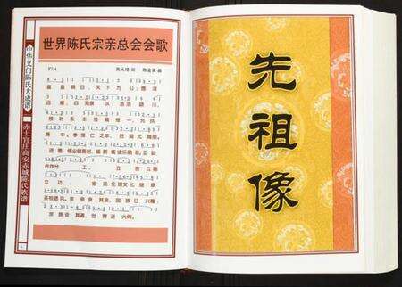 江西陈氏族谱-赤土官庄高安赤城陈氏族谱 江西高安赤城.pdf电子版预览图4