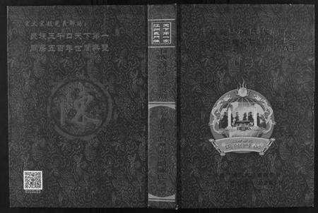 江西陈氏族谱-赤崖庄江西丰城荷湖陈氏族谱[上下卷].pdf电子版缩略图