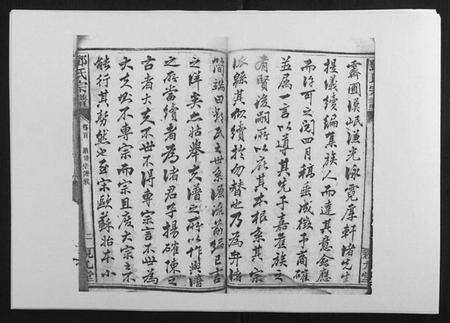 湖南邓氏族谱-邓氏宗谱[20卷].pdf电子版预览图2