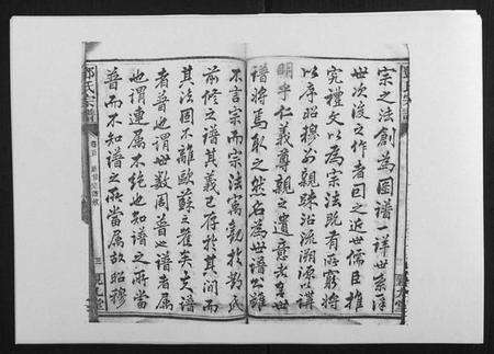 湖南邓氏族谱-邓氏宗谱[20卷].pdf电子版预览图3