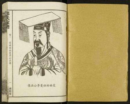 湖南邓氏族谱-邓氏家谱.pdf电子版预览图1