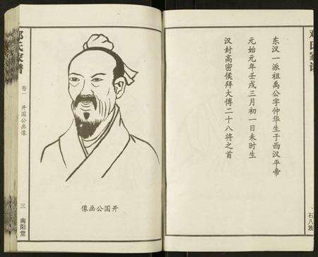 湖南邓氏族谱-邓氏家谱.pdf电子版预览图4