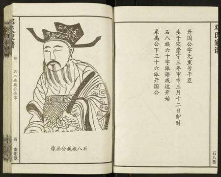 湖南邓氏族谱-邓氏家谱.pdf电子版预览图5